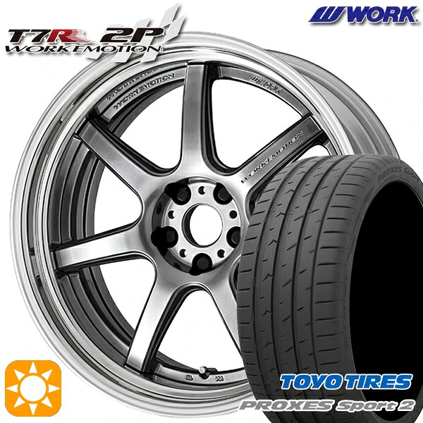 【取付対象】225/45R19 96Y XL トーヨー プロクセススポーツ2 WORK エモーション T7R 2P グリミットシルバー 19インチ 7.5J 5H114.3 サマータイヤホイールセット