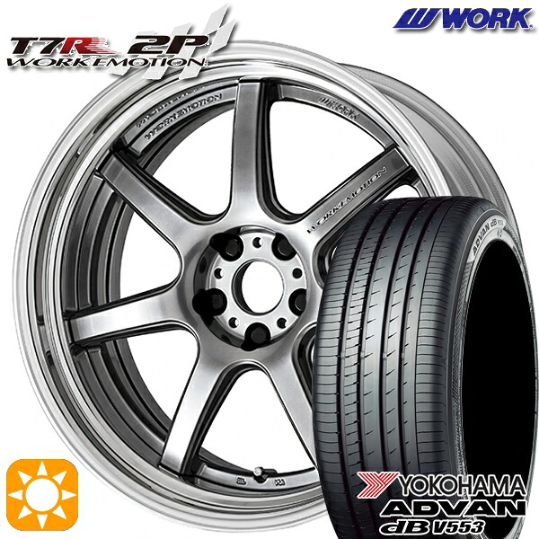 【取付対象】C-HR カローラクロス 225/45R19 96W XL ヨコハマ アドバンデシベル V553 WORK エモーション T7R 2P グリミットシルバー 19インチ 7.5J 5H114.3 サマータイヤホイールセット