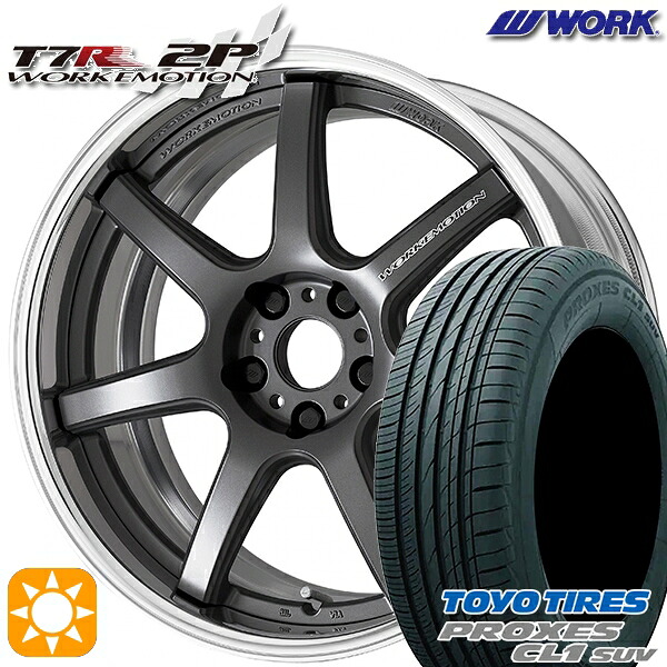【取付対象】245/45R20 103W トーヨー プロクセス CL1 SUV WORK エモーション T7R 2P マットカーボン 20インチ 8.0J 5H114.3 サマータイヤホイールセット