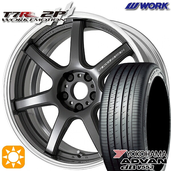 【取付対象】マツダ6 エクストレイル 225/60R18 104W XL ヨコハマ アドバンデシベル V553 WORK エモーション T7R 2P マットカーボン 18インチ 7.0J 5H114.3 サマータイヤホイールセット