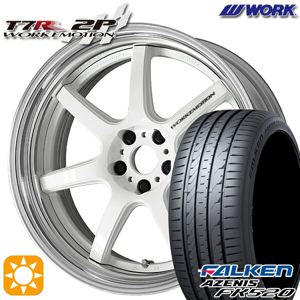 【取付対象】245/35R20 95Y XL ファルケン アゼニス FK520 WORK エモーション T7R 2P ホワイト 20インチ 8.0J 5H114.3 サマータイヤホイールセット |格安タイヤホイールジャストパーツ