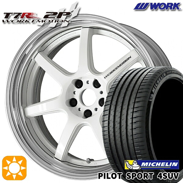 【取付対象】235/60R18 107W XL ミシュラン パイロットスポーツ4 SUV WORK エモーション T7R 2P ホワイト 18インチ 7.0J 5H114.3 サマータイヤホイールセット 167,350円