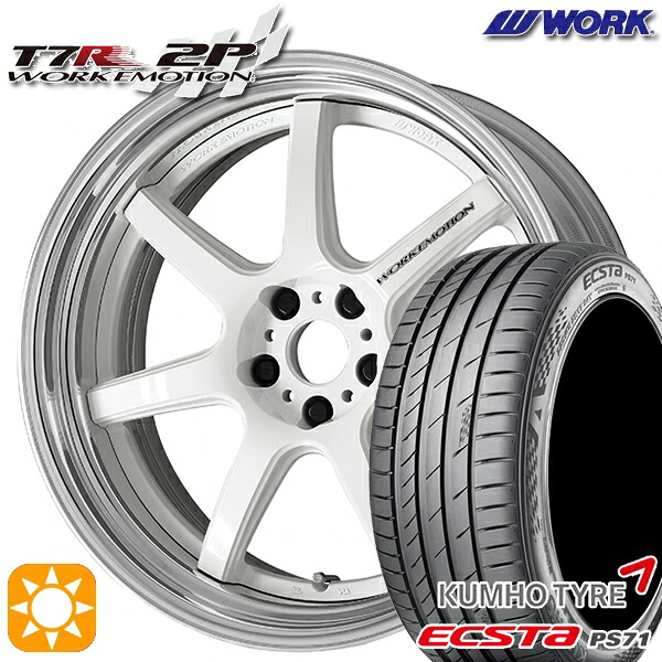 【取付対象】245/40R20 99W XL クムホ エクスタ PS71 WORK エモーション T7R 2P ホワイト 20インチ 8.0J 5H114.3 サマータイヤホイールセット