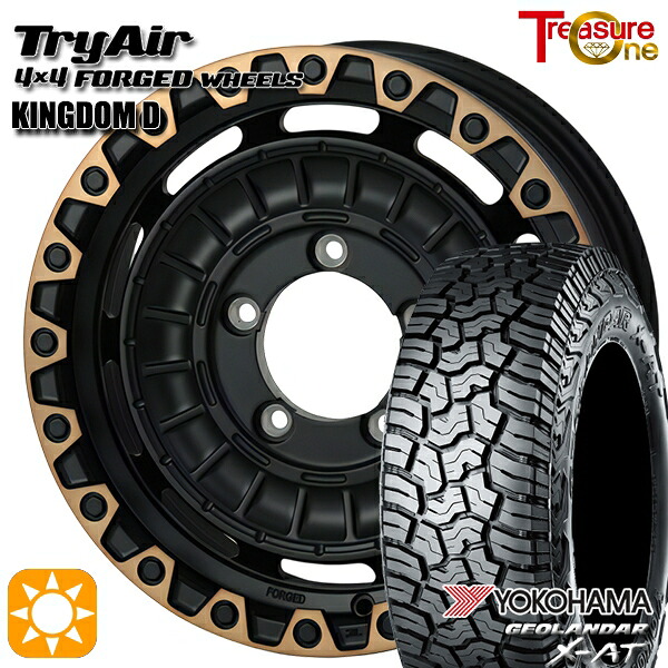 ジムニー 215/70R16 100/97Q ヨコハマ ジオランダー X-AT G016 トレジャーワン 鍛造 トライエアー キングダムD ブラック/ブロンズリム 16インチ 5.5J 5H139.7 サマータイヤホイールセット ｜格安タイヤホイールジャストパーツ