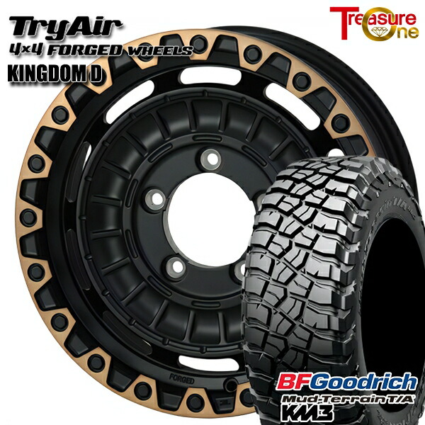 ジムニーシエラ 225/75R16 115/112Q RBL BFグッドリッチ マッドテレーン T/A KM3 トレジャーワン 鍛造 トライエアー キングダムD ブラック/ブロンズリム 16インチ 6.0J 5H139.7 サマータイヤホイールセット画像