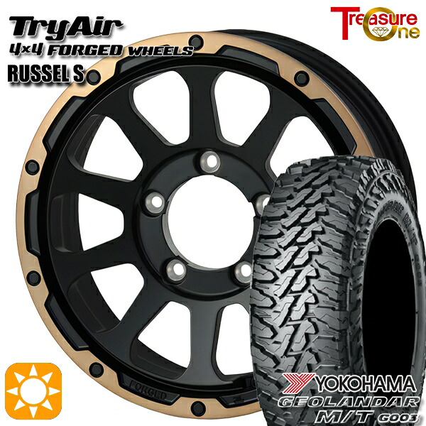 ジムニーシエラ 185/85R16 105/103N LT ヨコハマ ジオランダー M/T G003 トレジャーワン 鍛造 トライエアー ラッセルS ブラック/ブロンズリム 16インチ 6.0J 5H139.7 サマータイヤホイールセット |格安タイヤホイールジャストパーツ