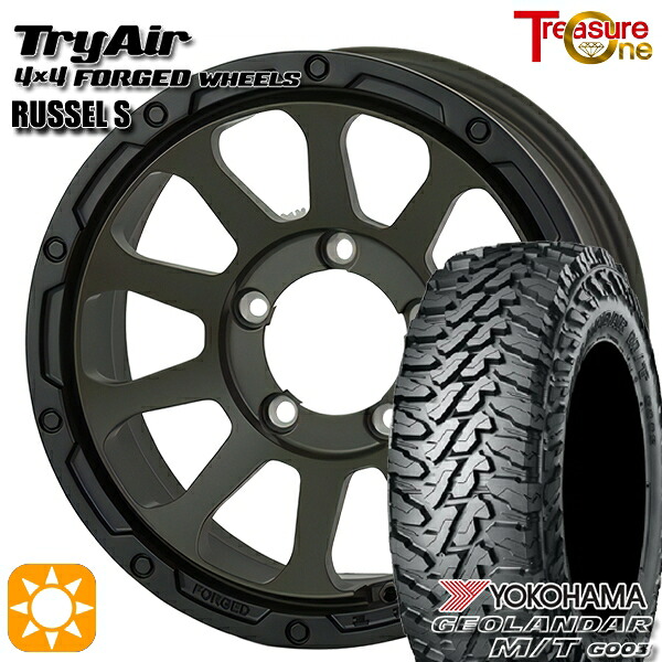 ジムニー 185/85R16 105/103N LT ヨコハマ ジオランダーM/T G003 トレジャーワン 鍛造 トライエアー ラッセルS モスグリーン/ブラックリム 16インチ 5.5J 5H139.7 サマータイヤホイールセット