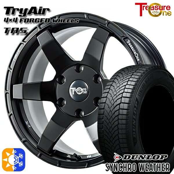 【取付対象】215/60R16 95H ダンロップ シンクロウェザー トレジャーワン 鍛造 トライエアー TAS マットブラック 16インチ 7.0J 5H114.3 オールシーズンタイヤホイールセット