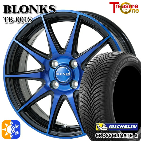 175/65R15 88H XL ミシュラン クロスクライメート2 トレジャーワン ブロンクス TB001S ブルークリア 15インチ 5.5J 4H100 オールシーズンタイヤホイールセット