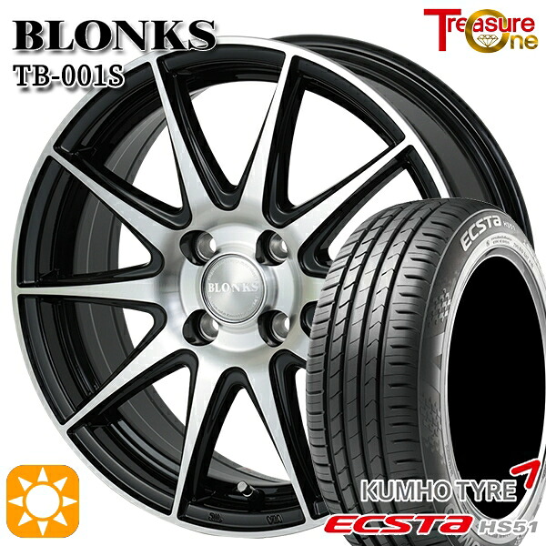 【取付対象】165/55R14 72H クムホ エクスタ HS51 トレジャーワン ブロンクス TB001S ブラックポリッシュ 14インチ 4.5J 4H100 +45 サマータイヤホイールセット