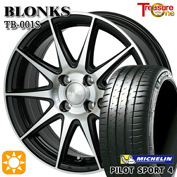 【取付対象】205/45R17 (88Y) XL ミシュラン パイロットスポーツ4 トレジャーワン ブロンクス TB001S ブラックポリッシュ 17インチ 6.0J 4H100 +40/+50 サマータイヤホイールセット |格安タイヤホイールジャストパーツ