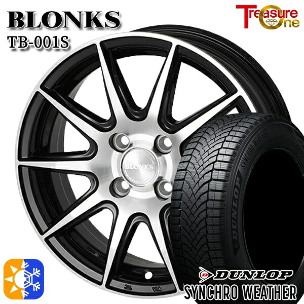 【取付対象】175/65R15 88H XL ダンロップ シンクロウェザー トレジャーワン ブロンクス TB001S ブラックポリッシュ 15インチ 5.5J 4H100 +38/+45 オールシーズンタイヤホイールセット |格安タイヤホイールジャストパーツ