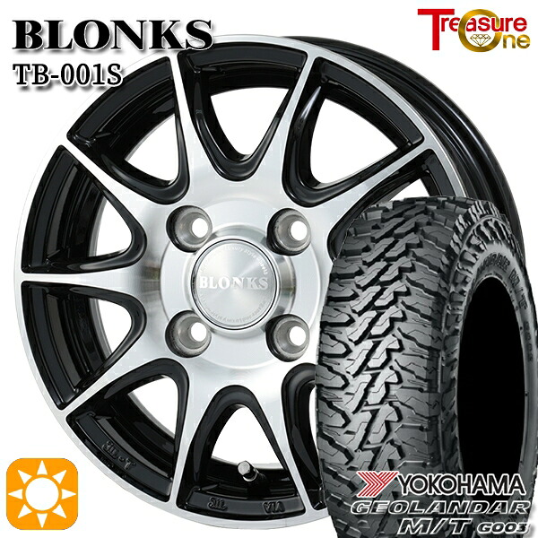 【取付対象】145/80R12 80/78N (145R12 6PR 相当) LT ヨコハマ ジオランダーM/T G003 トレジャーワン ブロンクス TB001S ブラックポリッシュ 12インチ 3.5J 4H100 +42 サマータイヤホイールセット