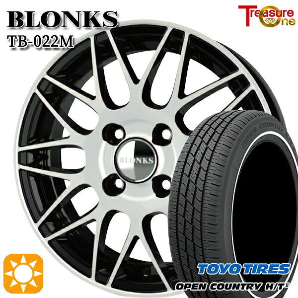 【取付対象】165/60R15 77H トーヨー オープンカントリー H/T2 WR トレジャーワン ブロンクス TB022M ブラックポリッシュ 15インチ 4.5J 4H100 +45 サマータイヤホイールセット ｜格安タイヤホイールジャストパーツ