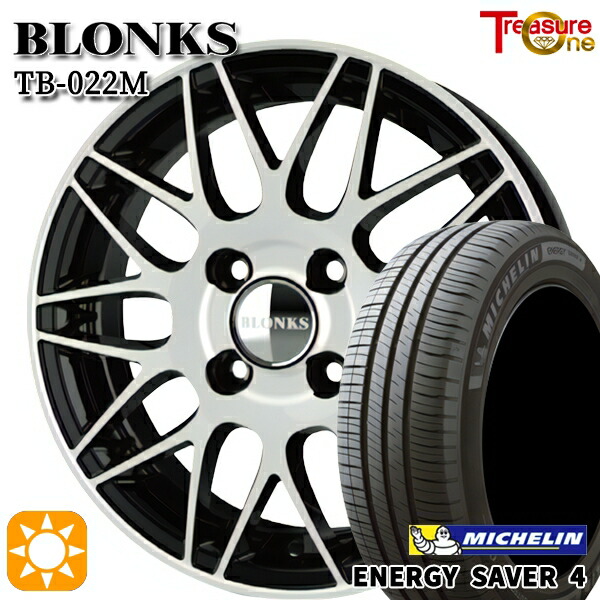  165 70R14 85T XL ミシュラン エナジーセイバー4 トレジャーワン ブロンクス TB022M ブラックポリッシュ 14インチ  5.5J 4H100 +38 +45 新品 サマータイヤホイール 4本セット 送料無料