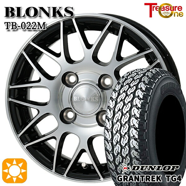 サマータイヤ ホイール4本セット 145/80R12 80/78N 4H100 ブロンクス TB022M バン用 ダンロップ グラントレック TG4