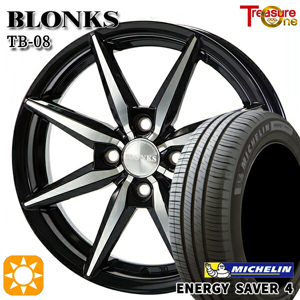 【取付対象】145/80R13 79S XL ミシュラン エナジーセイバー4 トレジャーワン ブロンクス TB08 ブラックポリッシュ 13インチ 4.0J 4H100 サマータイヤホイールセット |格安タイヤホイールジャストパーツ