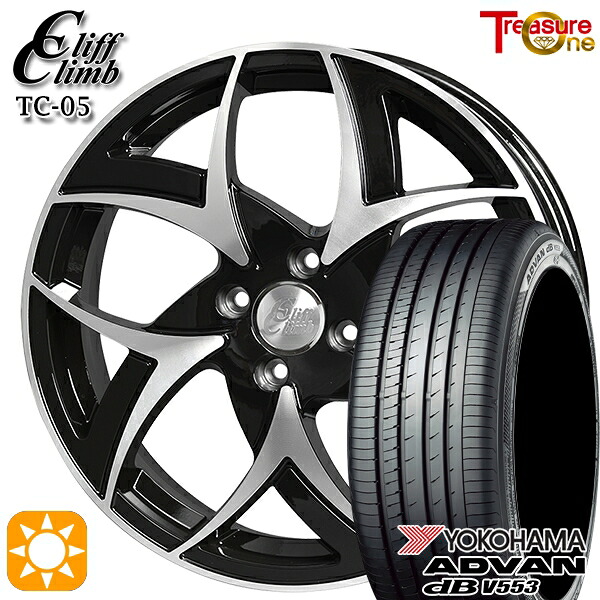 【取付対象】155/65R14 75H ヨコハマ アドバンデシベル V553 トレジャーワン クリフクライム TC05 ブラックポリッシュ 14インチ 4.5J 4H100 サマータイヤホイールセット