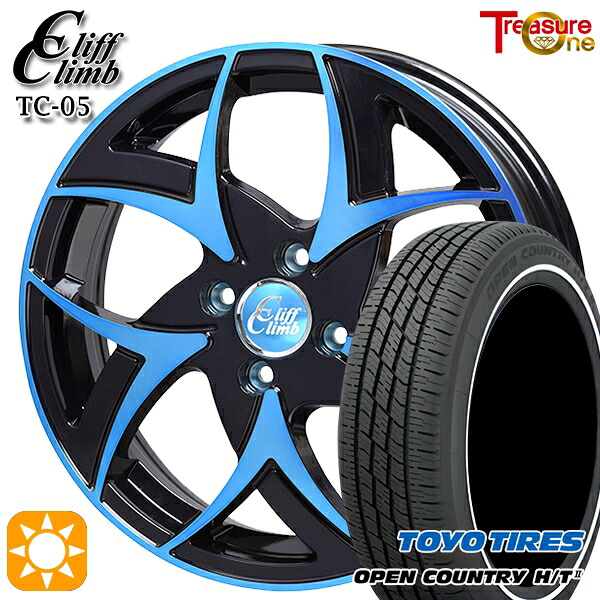 【取付対象】155/65R14 75H トーヨー オープンカントリー H/T2 WR トレジャーワン クリフクライム TC05 ブラックポリッシュブルークリア 14インチ 4.5J 4H100 サマータイヤホイールセット |格安タイヤホイールジャストパーツ