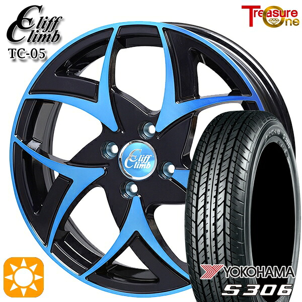 【取付対象】N-BOX 155/65R14 75S ヨコハマ S306 トレジャーワン クリフクライム TC05 ブラックポリッシュブルークリア 14インチ 4.5J 4H100 サマータイヤホイールセット |格安タイヤホイールジャストパーツ