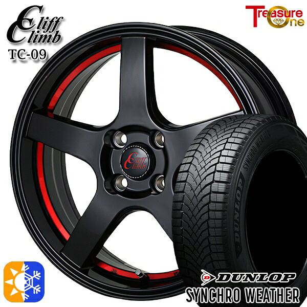 【取付対象】175/65R15 88H XL ダンロップ シンクロウェザー トレジャーワン クリフクライム TC09 ブラックレッドアンダーカット 15インチ 5.5J 4H100 オールシーズンタイヤホイールセット