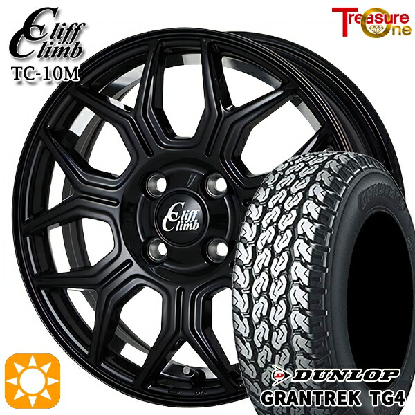 サマータイヤ ホイール4本セット 145/80R12 80/78N 4H100 トレジャーワン クリフクライム TC10M BK バン用 ダンロップ グラントレック TG4｜格安タイヤホイールジャストパーツ