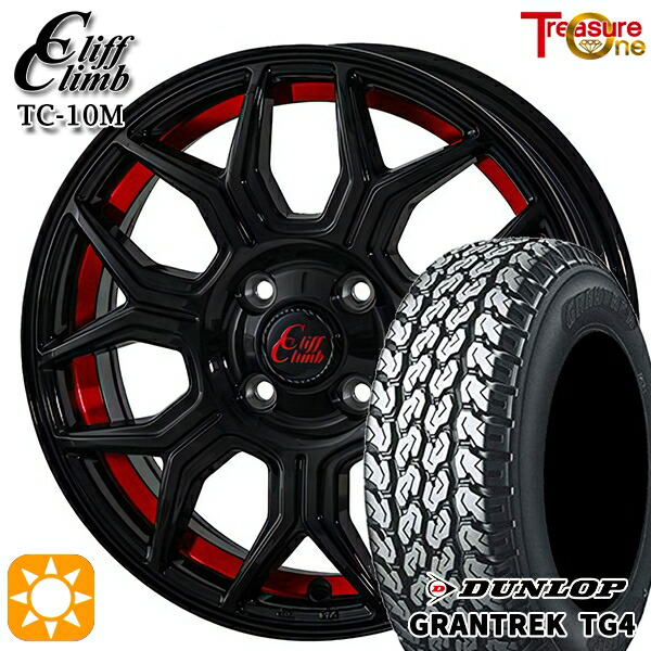 サマータイヤ ホイール4本セット 145/80R12 80/78N 4H100 トレジャーワン クリフクライム TC10M RED バン用 ダンロップ グラントレック TG4