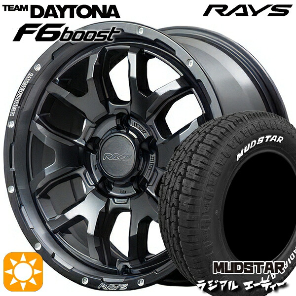 【取付対象】205/60R16 96H マッドスター ラジアル A/T ホワイトレター RAYS レイズ チームデイトナ F6 Boost N1 16インチ 7.0J 5H114.3 サマータイヤホイールセット