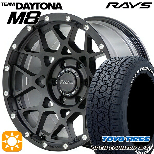 【取付対象】285/70R17 116/113Q トーヨー オープンカントリーA/T3 ホワイトレター レイズ チームデイトナ M8 N2 17インチ 8.5J 6H139.7 サマータイヤホイールセット