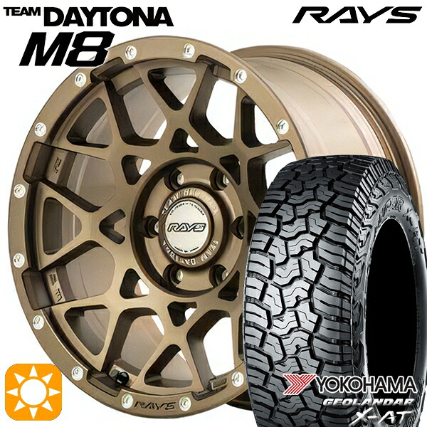 【取付対象】285/70R17 121/118Q ヨコハマ ジオランダー X-AT G016 レイズ チームデイトナ M8 Z5 17インチ 8.5J 6H139.7 サマータイヤホイールセット