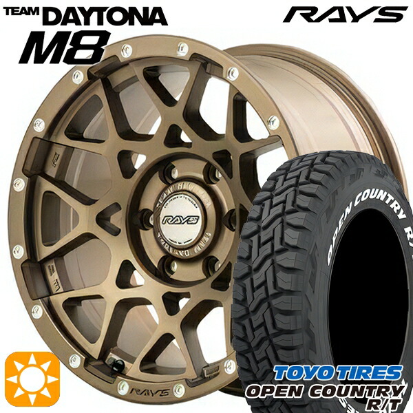 【取付対象】265/65R17 112Q トーヨー オープンカントリー R/T ホワイトレター レイズ チームデイトナ M8 Z5 17インチ 8.5J 6H139.7 サマータイヤホイールセット