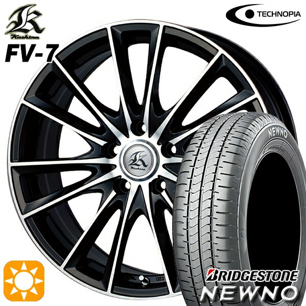 【取付対象】205/55R17 91V ブリヂストン ニューノ テクノピア カシーナ FV7 ブラックポリッシュ 17インチ 7.0J 5H114.3 サマータイヤホイールセット