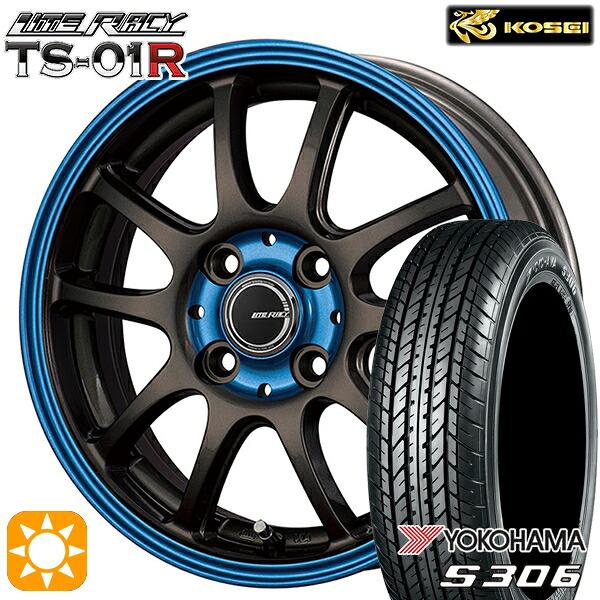 【取付対象】155/65R14 75S ヨコハマ S306 コーセイ リテラシー TS-01R ブラック/ブルークリア 14インチ 4.5J 4H100 +43 サマータイヤホイールセット