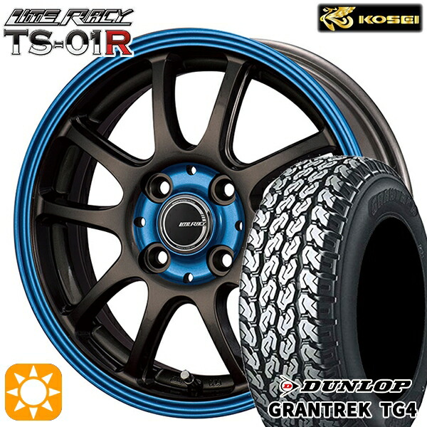 【取付対象】145R13 6PR ダンロップ グラントレック TG4 コーセイ リテラシー TS-01R ブラック/ブルークリア 13インチ 4.0J 4H100 +42 サマータイヤホイールセット