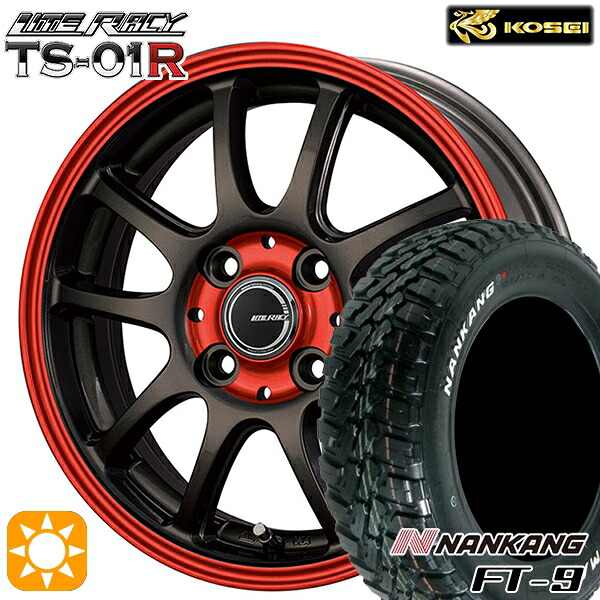 【取付対象】165/65R14 79S ナンカン FT-9 コーセイ リテラシー TS-01R ブラック/レッドクリア 14インチ 4.5J 4H100 +43 サマータイヤホイールセット |格安タイヤホイールジャストパーツ