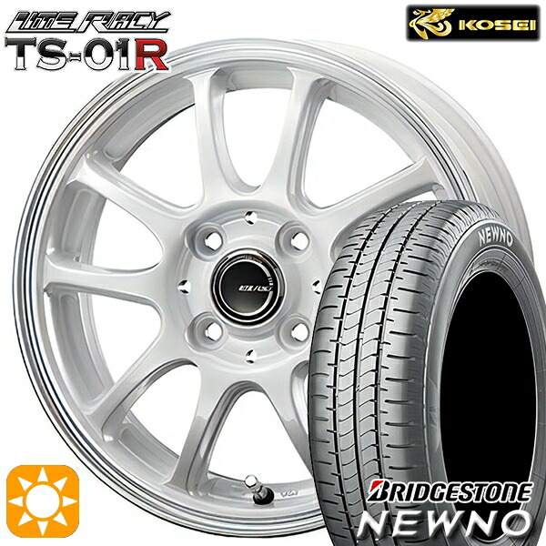 【取付対象】165/55R14 72V ブリヂストン ニューノ コーセイ リテラシー TS-01R ホワイト/リムポリッシュ 14インチ 4.5J 4H100 +43 サマータイヤホイールセット |格安タイヤホイールジャストパーツ
