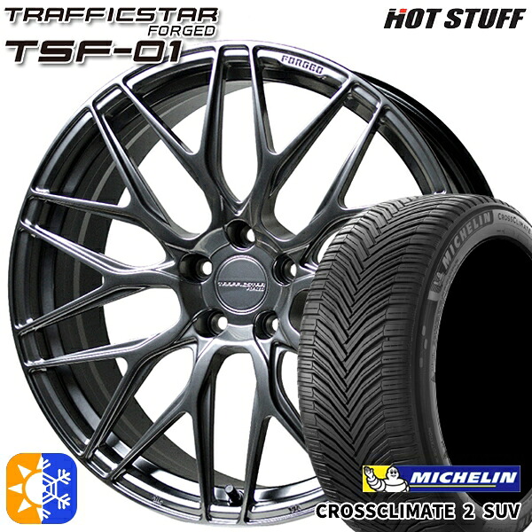 RAV4 245/45R20 103W XL ミシュラン クロスクライメート2 SUV HotStuff トラフィックスターフォージド TSF-01 ハイパーシルバー 20インチ 8.5J 5H114.3 オールシーズンタイヤホイールセット