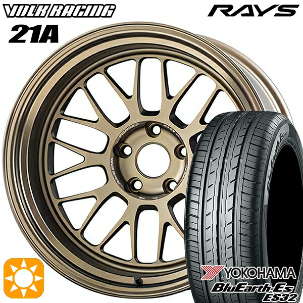 【取付対象】225/50R18 95V ヨコハマ ブルーアース ES32 RAYS ボルクレーシング V21A BR 18インチ 8.5J 5H114.3 サマータイヤホイールセット ｜格安タイヤホイールジャストパーツ 233,505円