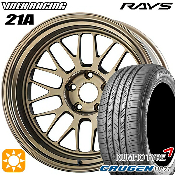 【取付対象】235/60R18 107V XL クムホ クルーゼン HP71 RAYS ボルクレーシング V21A BR 18インチ 8.5J 5H114.3 サマータイヤホイールセット 214,100円
