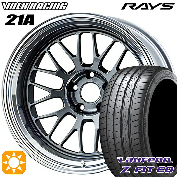 【取付対象】225/45R18 95Y XL ラウフェン Z FIT EQ LK03 RAYS ボルクレーシング V21A VC 18インチ 8.5J 5H114.3 サマータイヤホイールセット |格安タイヤホイールジャストパーツ