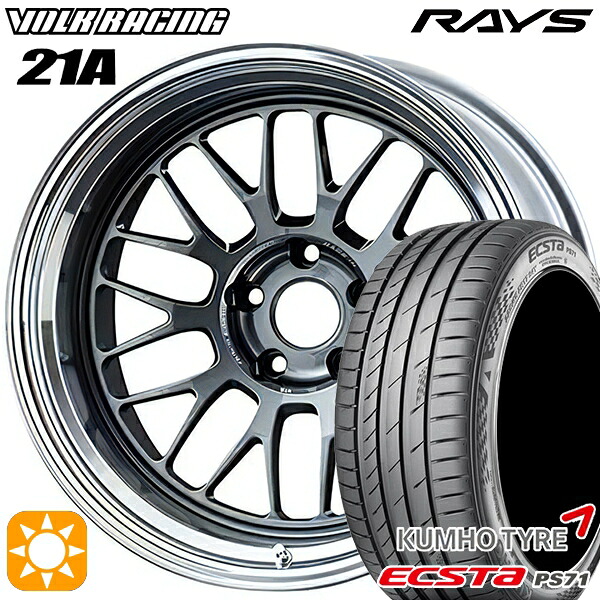 【取付対象】225/45R18 95W XL クムホ エクスタ PS71 RAYS ボルクレーシング V21A VC 18インチ 8.5J 5H114.3 サマータイヤホイールセット |格安タイヤホイールジャストパーツ