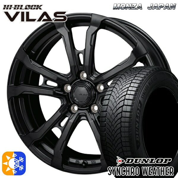 【取付対象】225/65R17 106H XL ダンロップ シンクロウェザー モンツァ ハイブロック ヴィラス サテンブラック 17インチ 7.0J 5H114.3 オールシーズンタイヤホイールセット