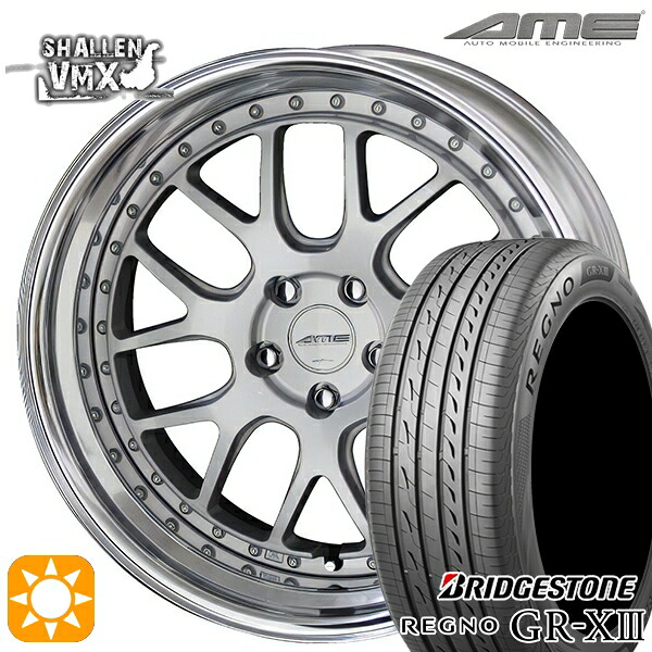 【取付対象】プリウスα クラウン 235/35R19 91W XL ブリヂストン レグノ GR-X3 AME シャレン VMX シルバー/アルマイトリム 19インチ 8.0J 5H114.3 サマータイヤホイールセット