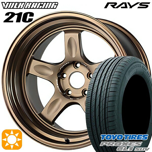 【取付対象】215/50R18 92V トーヨー プロクセス CL1 SUV RAYS ボルクレーシング 21C BR 18インチ 8.5J 5H114.3 サマータイヤホイールセット