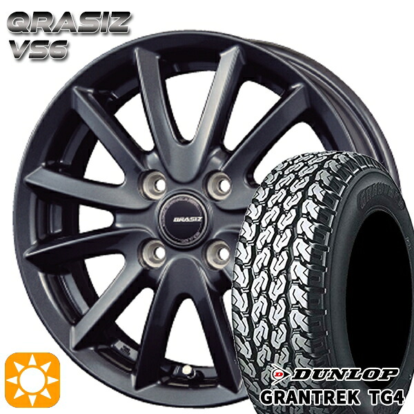 【取付対象】145R13 6PR ダンロップ グラントレック TG4 コーセイ クレイシズ VS6 ガンメタリック 13インチ 4.0J 4H100 サマータイヤホイールセット