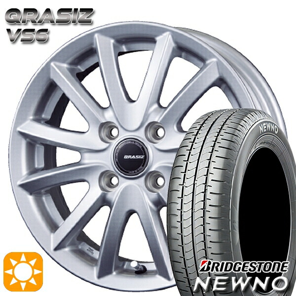 【取付対象】145/80R13 75S ブリヂストン ニューノ コーセイ クレイシズ VS6 シルバー 13インチ 4.0J 4H100 サマータイヤホイールセット