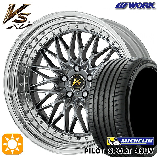 【取付対象】235/60R18 107W XL ミシュラン パイロットスポーツ4 SUV WORK ワーク VS XV ブリリアントシルバーブラック 18インチ 7.0J 5H114.3 サマータイヤホイールセット