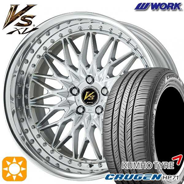 【取付対象】235/60R18 107V XL クムホ クルーゼン HP71 WORK ワーク VS XV シルキーリッチシルバー 18インチ 7.0J 5H114.3 サマータイヤホイールセット |格安タイヤホイールジャストパーツ