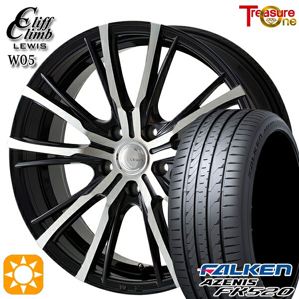 【取付対象】245/40R20 99Y XL ファルケン アゼニス FK520 トレジャーワン クリフクライム ルイス W05 ブラックポリッシュ 20インチ 8.5J 5H114.3 サマータイヤホイールセット |格安タイヤホイールジャストパーツ