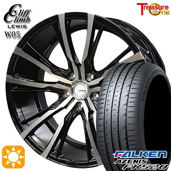 【取付対象】225/35R19 88Y XL ファルケン アゼニス FK520 トレジャーワン クリフクライム ルイス W05 ブラックポリッシュ 19インチ 7.5J 5H114.3 サマータイヤホイールセット |格安タイヤホイールジャストパーツ